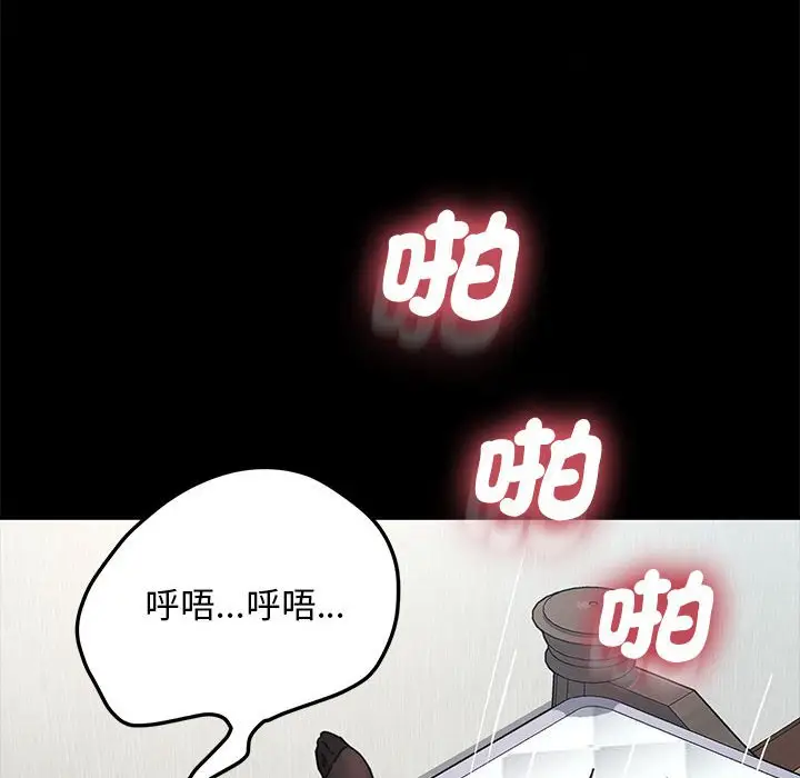 漫画《我家的赘婿大人/赘婿要通吃》第37话第6张图