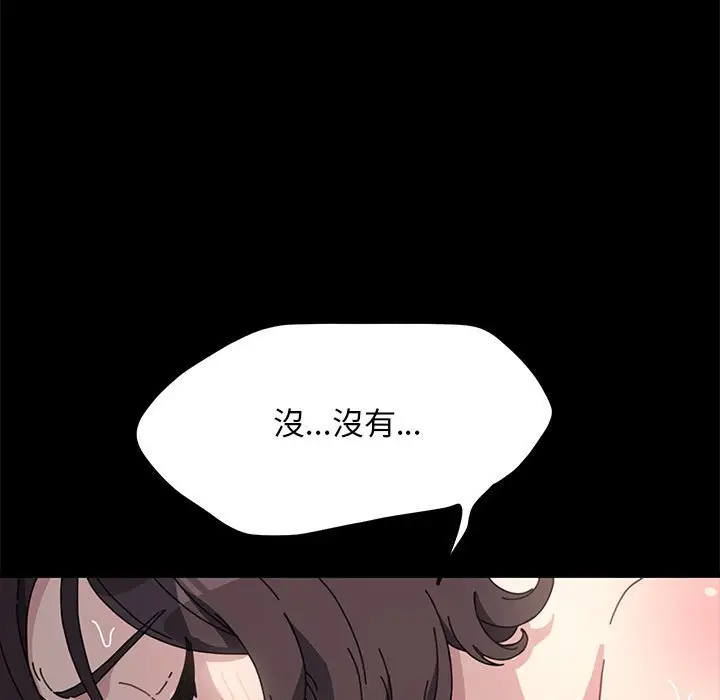 漫画《我家的赘婿大人/赘婿要通吃》第37话第68张图