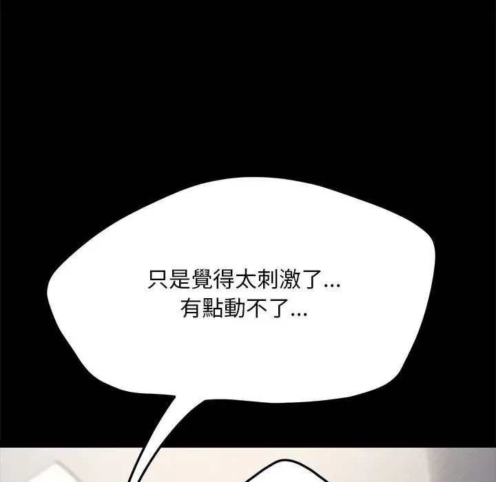 漫画《我家的赘婿大人/赘婿要通吃》第37话第73张图
