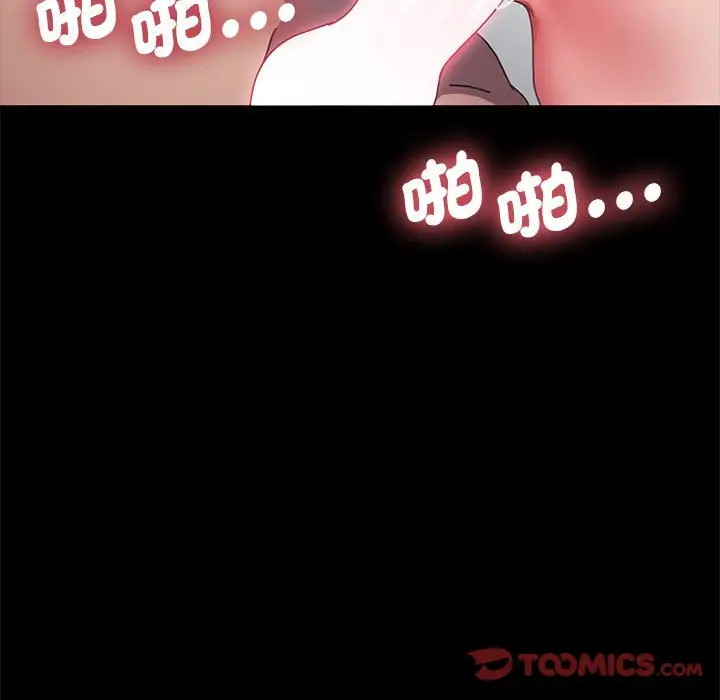 漫画《我家的赘婿大人/赘婿要通吃》第37话第75张图