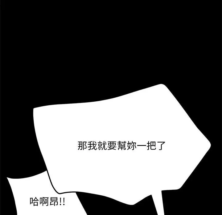漫画《我家的赘婿大人/赘婿要通吃》第37话第76张图