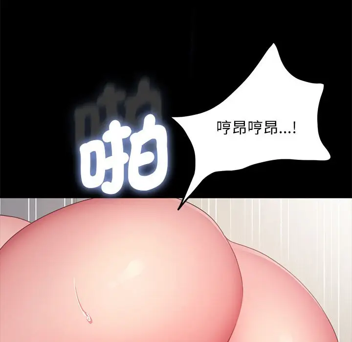 漫画《我家的赘婿大人/赘婿要通吃》第37话第79张图
