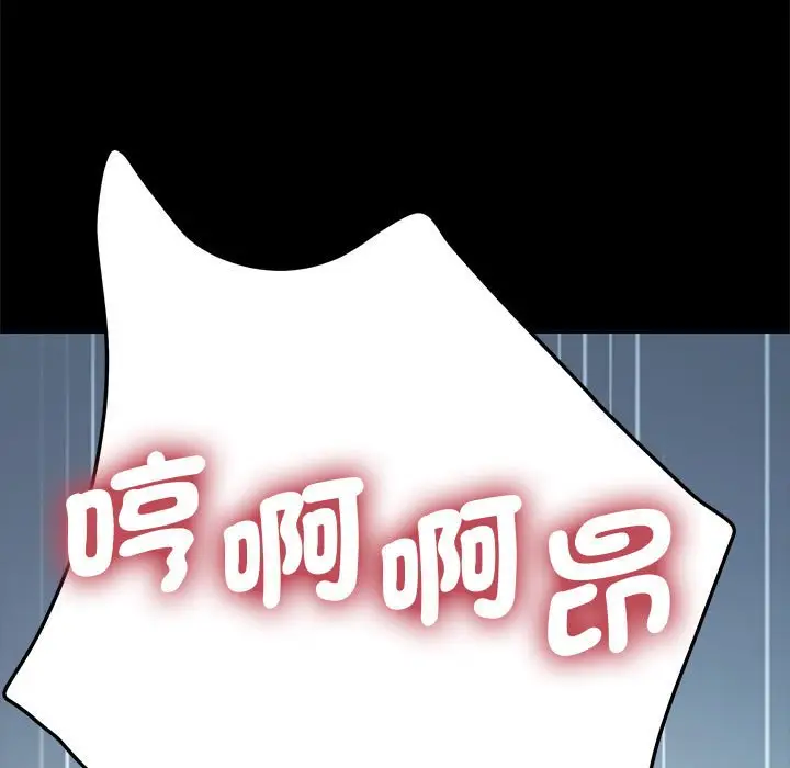 漫画《我家的赘婿大人/赘婿要通吃》第37话第82张图