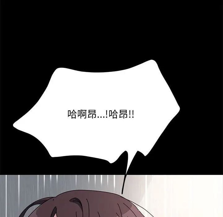 漫画《我家的赘婿大人/赘婿要通吃》第37话第90张图