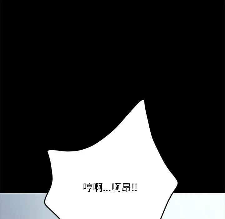 漫画《我家的赘婿大人/赘婿要通吃》第37话第95张图