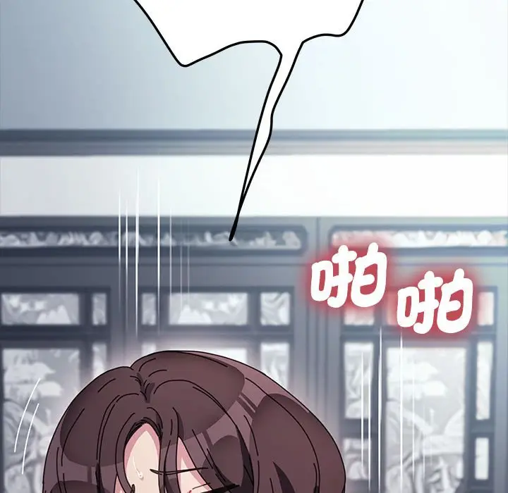 漫画《我家的赘婿大人/赘婿要通吃》第37话第96张图