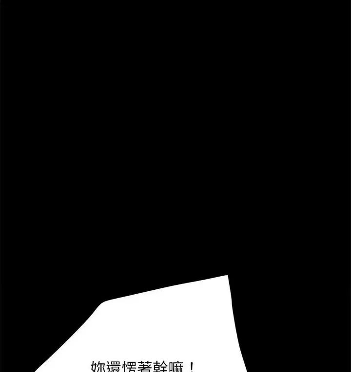 漫画《我家的赘婿大人/赘婿要通吃》第38话第101张图