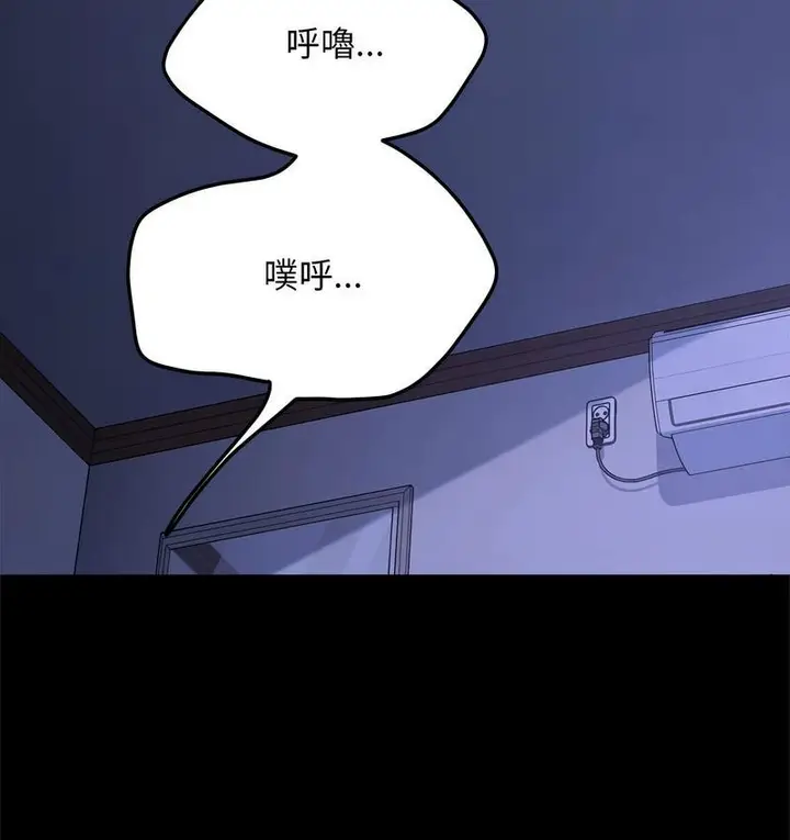 漫画《我家的赘婿大人/赘婿要通吃》第38话第106张图