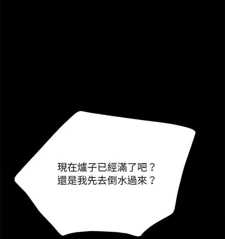 漫画《我家的赘婿大人/赘婿要通吃》第38话第11张图