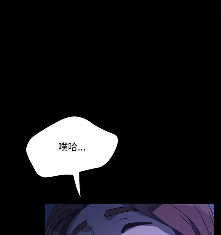 漫画《我家的赘婿大人/赘婿要通吃》第38话第113张图