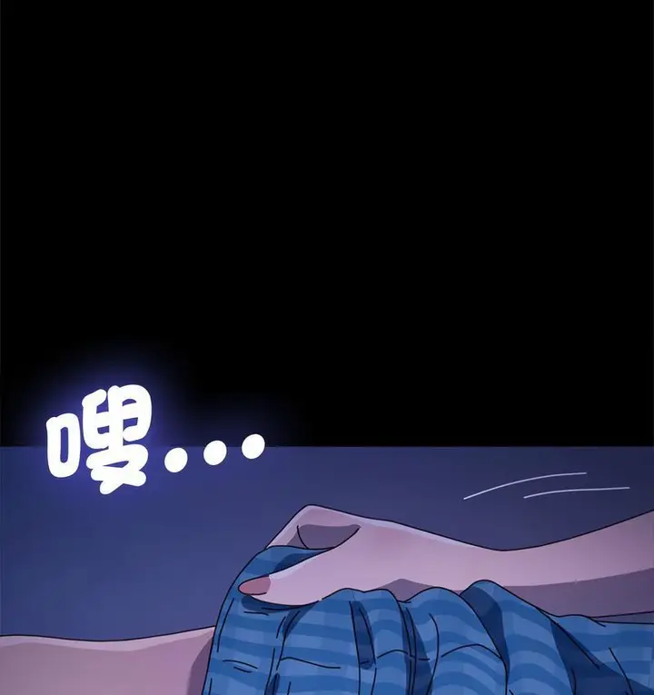 漫画《我家的赘婿大人/赘婿要通吃》第38话第115张图