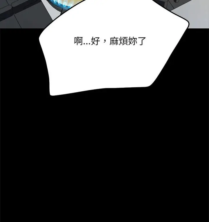 漫画《我家的赘婿大人/赘婿要通吃》第38话第13张图