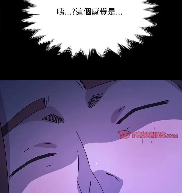 漫画《我家的赘婿大人/赘婿要通吃》第38话第134张图