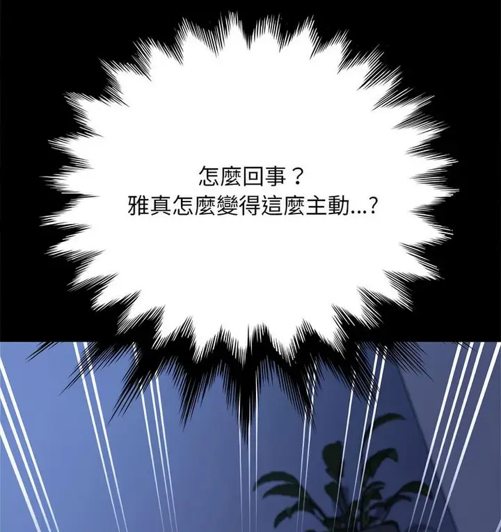 漫画《我家的赘婿大人/赘婿要通吃》第38话第136张图