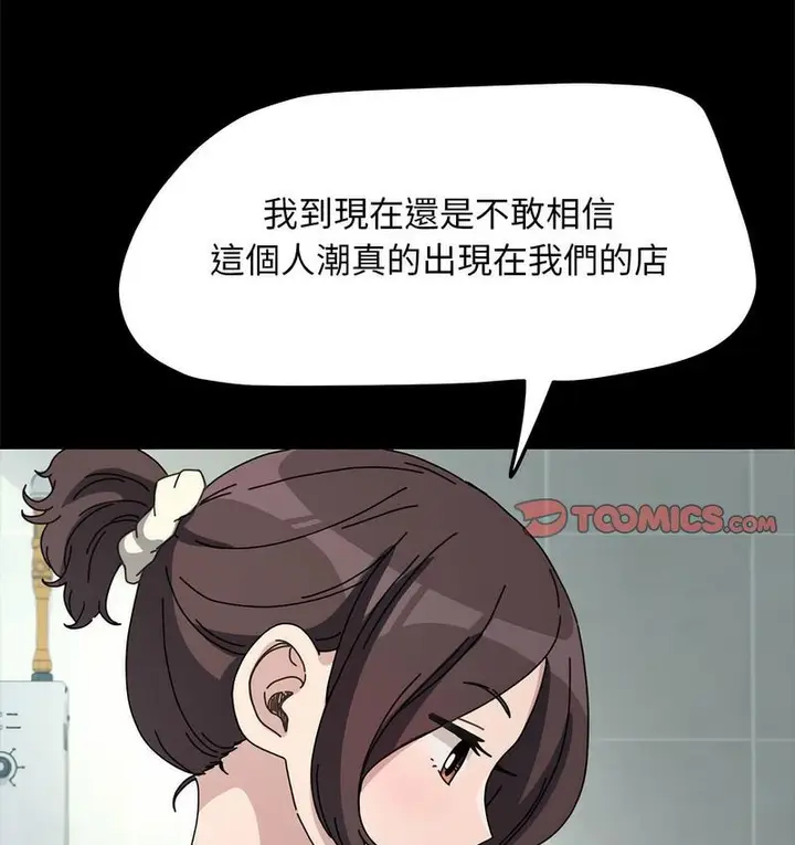 漫画《我家的赘婿大人/赘婿要通吃》第38话第14张图