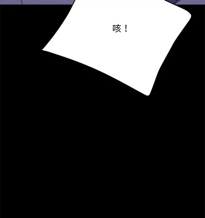 漫画《我家的赘婿大人/赘婿要通吃》第38话第159张图
