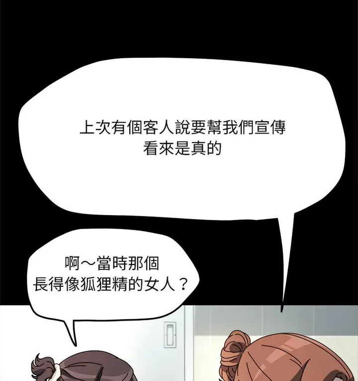 漫画《我家的赘婿大人/赘婿要通吃》第38话第16张图