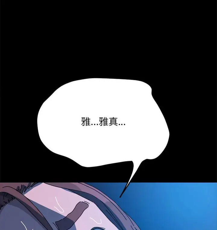 漫画《我家的赘婿大人/赘婿要通吃》第38话第160张图