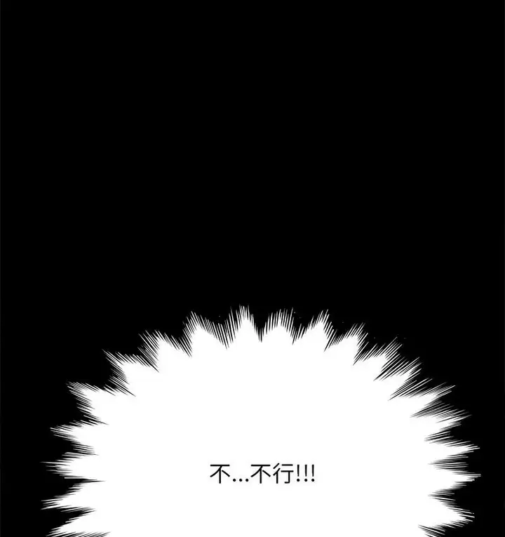 漫画《我家的赘婿大人/赘婿要通吃》第38话第169张图