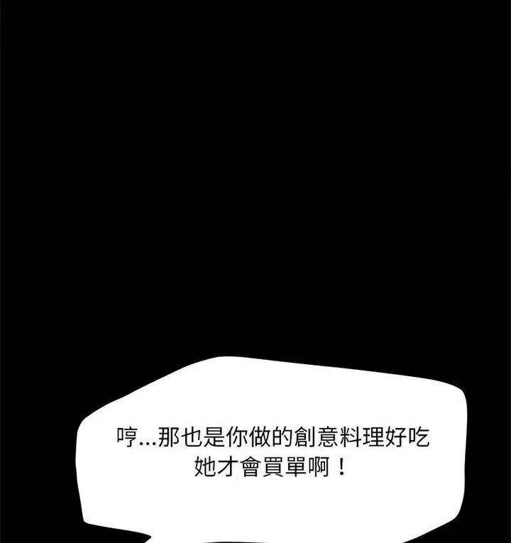 漫画《我家的赘婿大人/赘婿要通吃》第38话第18张图