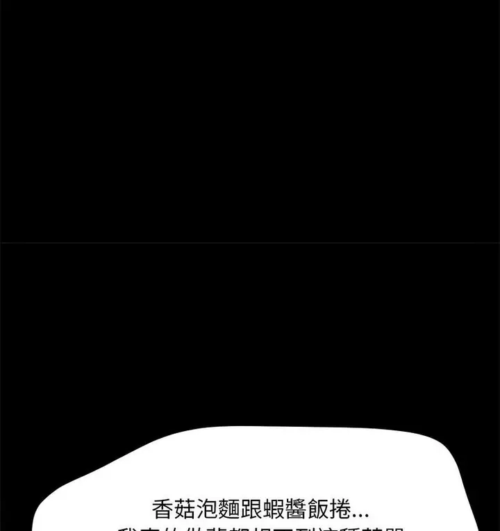 漫画《我家的赘婿大人/赘婿要通吃》第38话第22张图