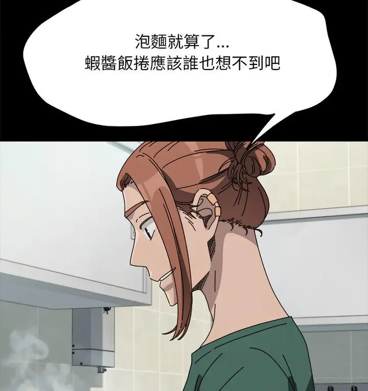 漫画《我家的赘婿大人/赘婿要通吃》第38话第25张图