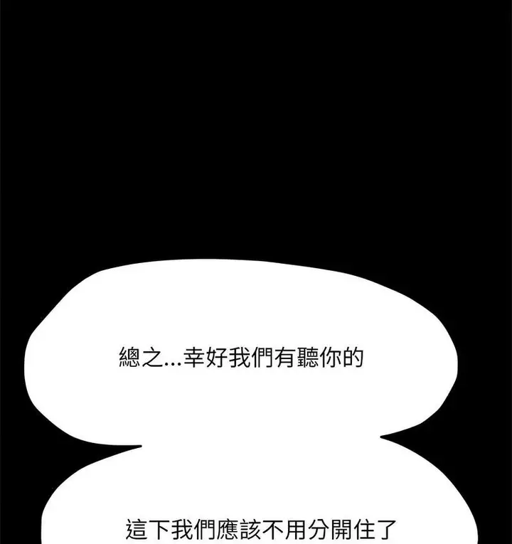 漫画《我家的赘婿大人/赘婿要通吃》第38话第29张图