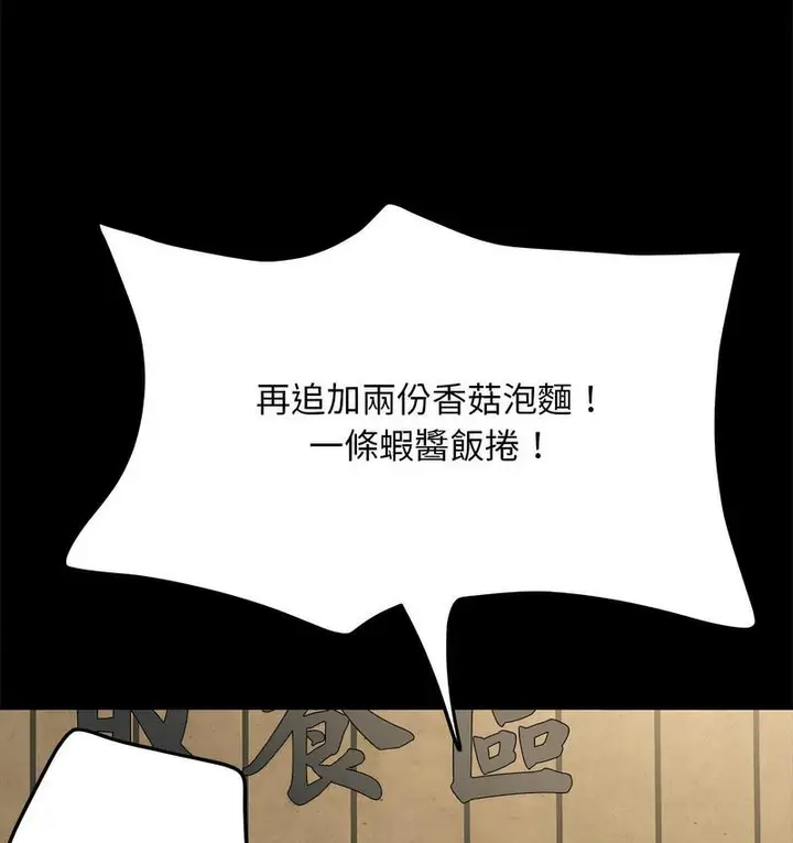 漫画《我家的赘婿大人/赘婿要通吃》第38话第3张图