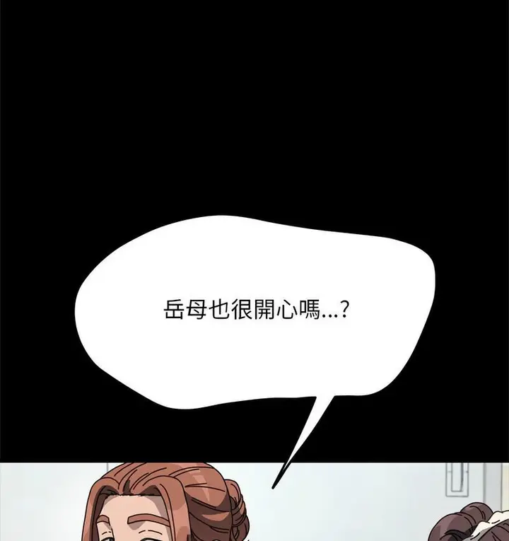 漫画《我家的赘婿大人/赘婿要通吃》第38话第33张图