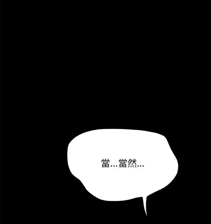 漫画《我家的赘婿大人/赘婿要通吃》第38话第35张图