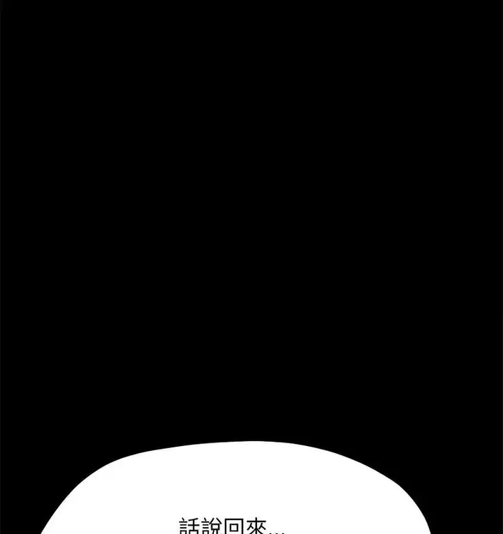 漫画《我家的赘婿大人/赘婿要通吃》第38话第37张图