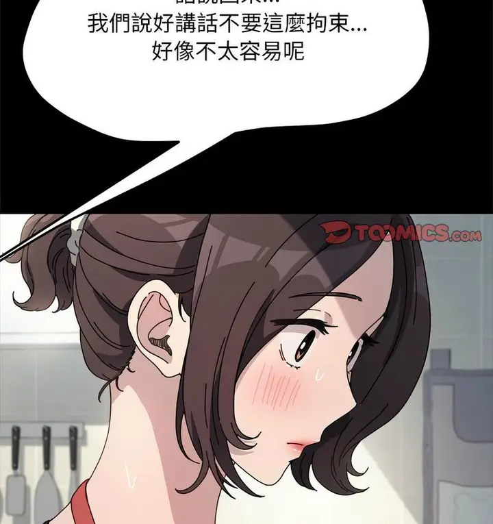 漫画《我家的赘婿大人/赘婿要通吃》第38话第38张图