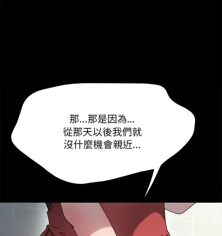 漫画《我家的赘婿大人/赘婿要通吃》第38话第40张图