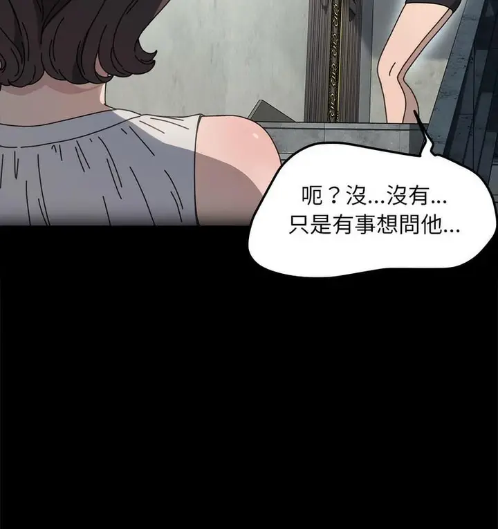 漫画《我家的赘婿大人/赘婿要通吃》第38话第47张图