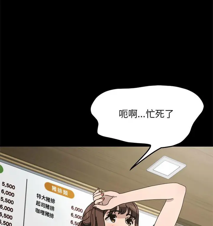 漫画《我家的赘婿大人/赘婿要通吃》第38话第5张图