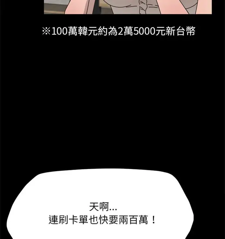 漫画《我家的赘婿大人/赘婿要通吃》第38话第67张图