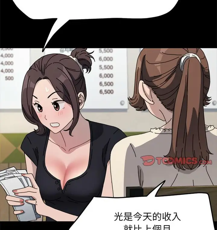 漫画《我家的赘婿大人/赘婿要通吃》第38话第68张图