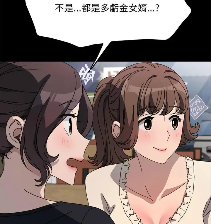 漫画《我家的赘婿大人/赘婿要通吃》第38话第70张图