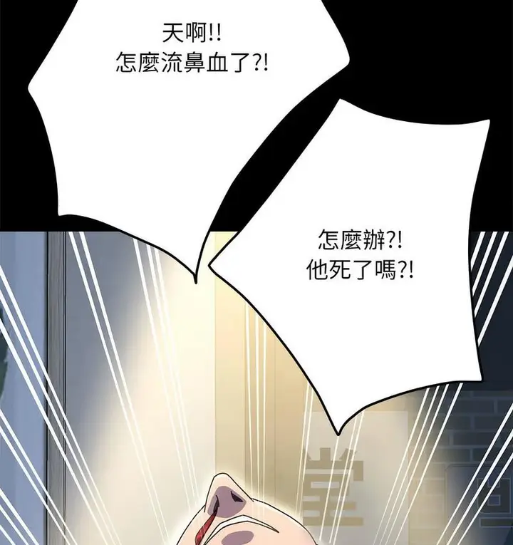 漫画《我家的赘婿大人/赘婿要通吃》第38话第72张图