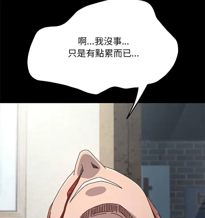 漫画《我家的赘婿大人/赘婿要通吃》第38话第75张图