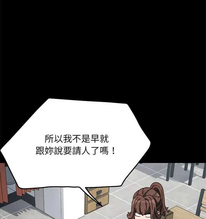 漫画《我家的赘婿大人/赘婿要通吃》第38话第78张图