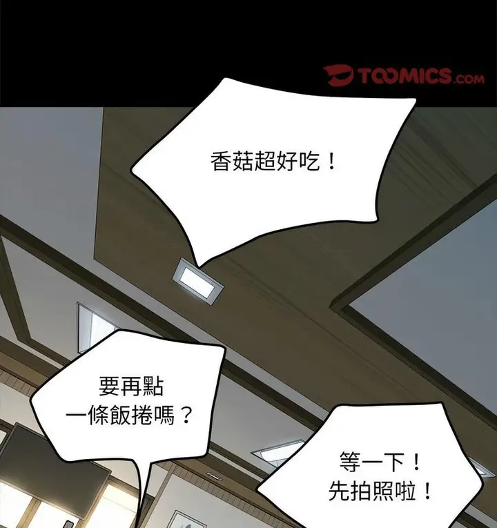 漫画《我家的赘婿大人/赘婿要通吃》第38话第8张图