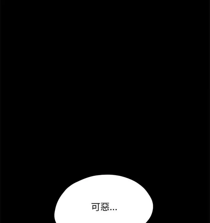 漫画《我家的赘婿大人/赘婿要通吃》第38话第83张图