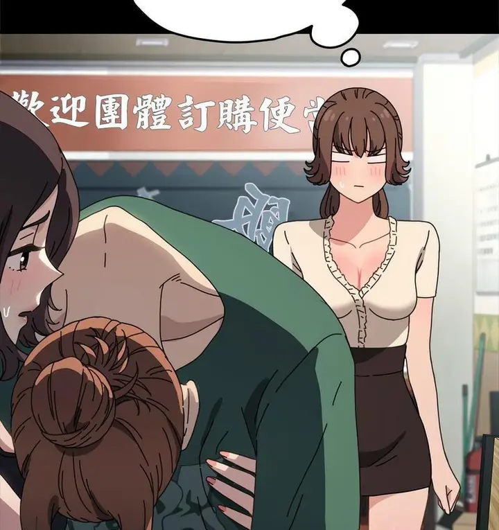 漫画《我家的赘婿大人/赘婿要通吃》第38话第84张图