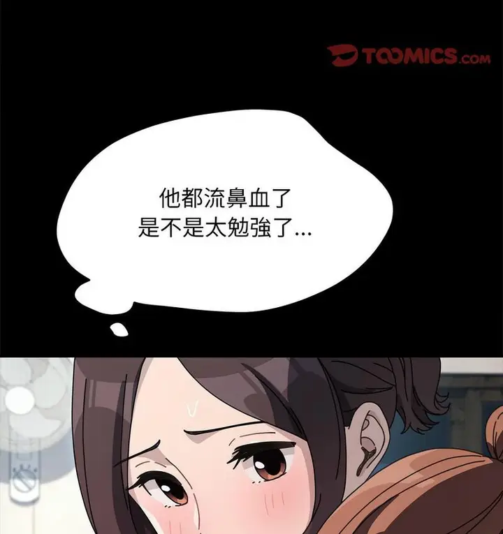 漫画《我家的赘婿大人/赘婿要通吃》第38话第86张图