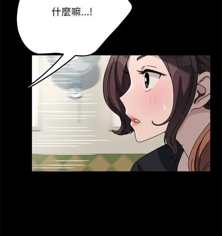 漫画《我家的赘婿大人/赘婿要通吃》第38话第89张图