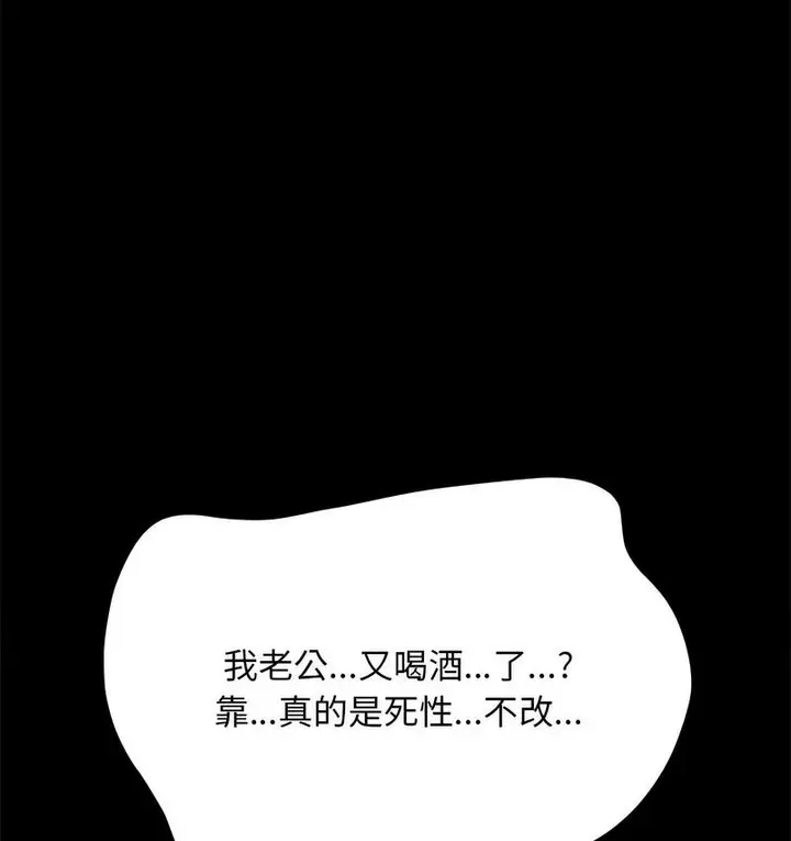 漫画《我家的赘婿大人/赘婿要通吃》第38话第90张图