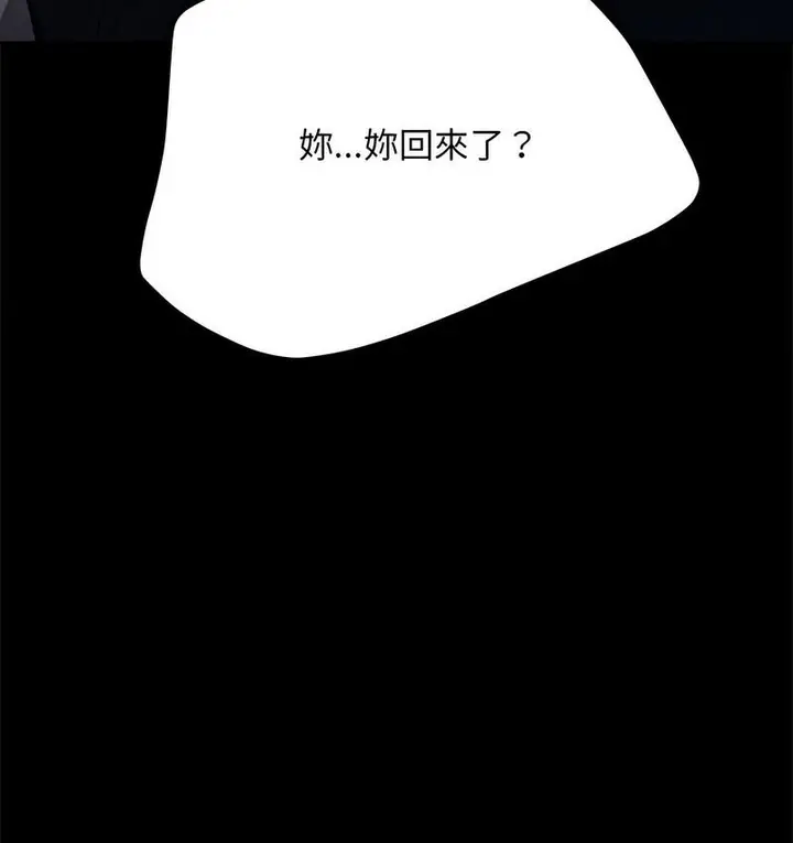 漫画《我家的赘婿大人/赘婿要通吃》第38话第94张图