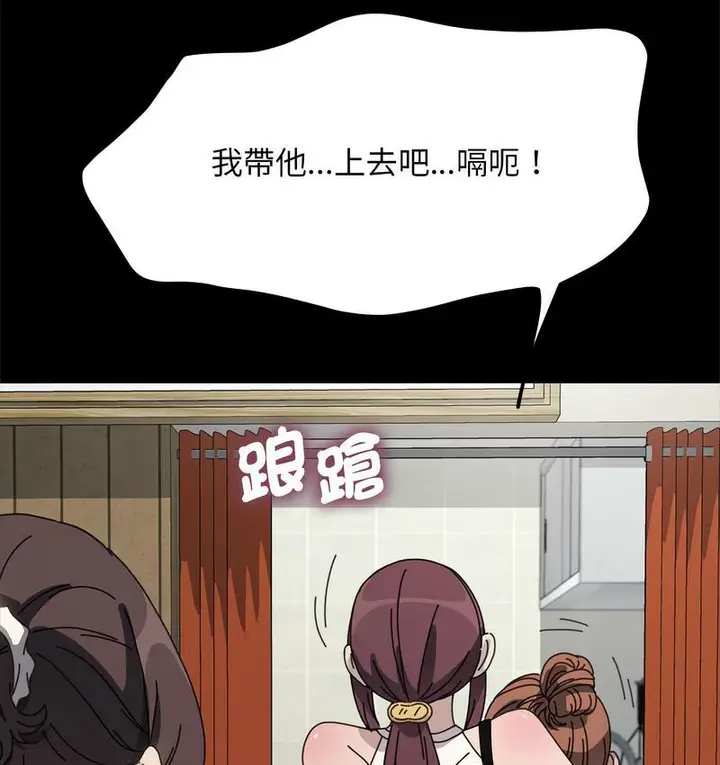 漫画《我家的赘婿大人/赘婿要通吃》第38话第95张图