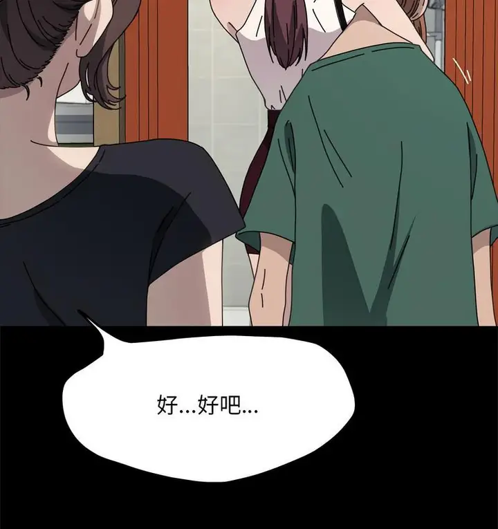 漫画《我家的赘婿大人/赘婿要通吃》第38话第96张图